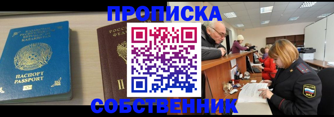 временная регистрация для всех в Арзамасе