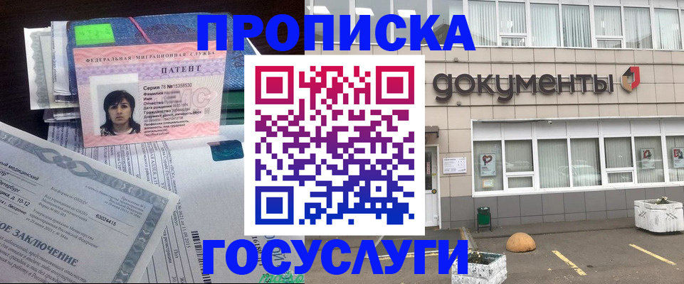 временная регистрация для всех в Арзамасе