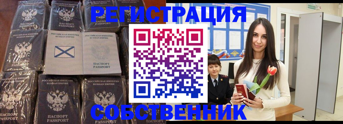 временная регистрация для школы в Арзамасе