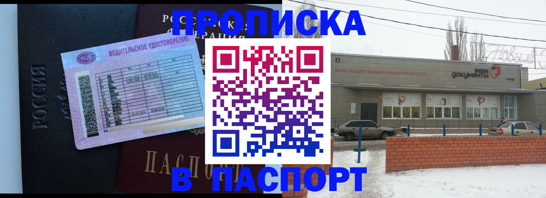 временная регистрация госуслуги в Арзамасе
