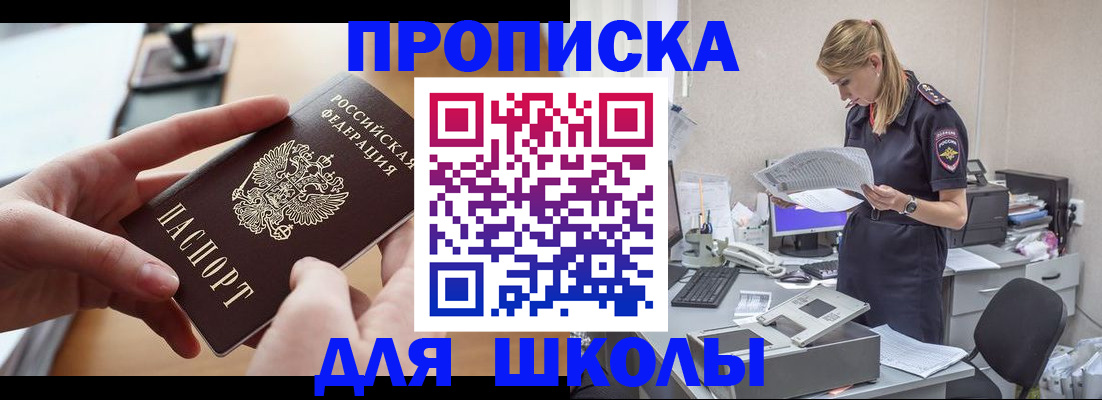 прописка паспорт в Арзамасе