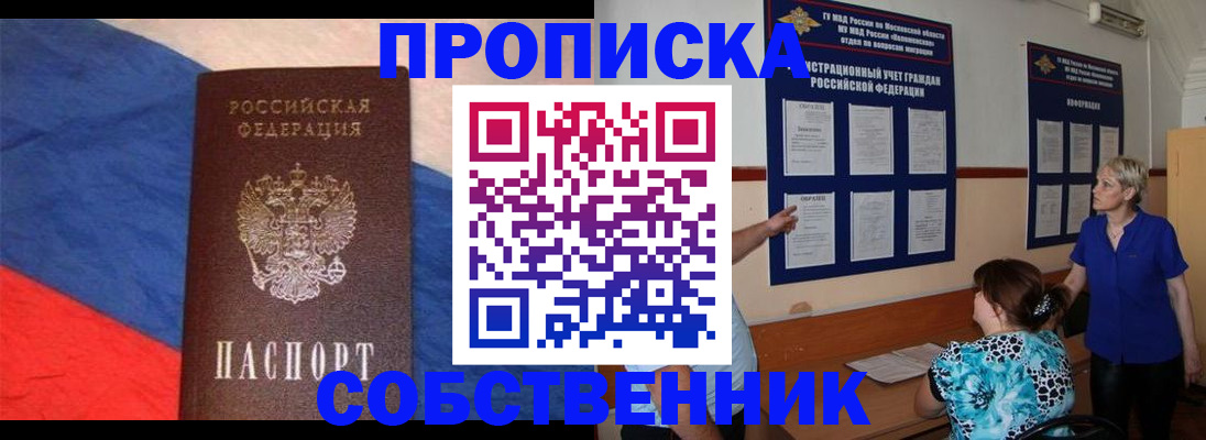 временная прописка в Арзамасе