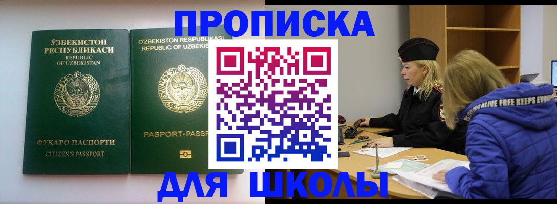 временная регистрация адрес в Арзамасе
