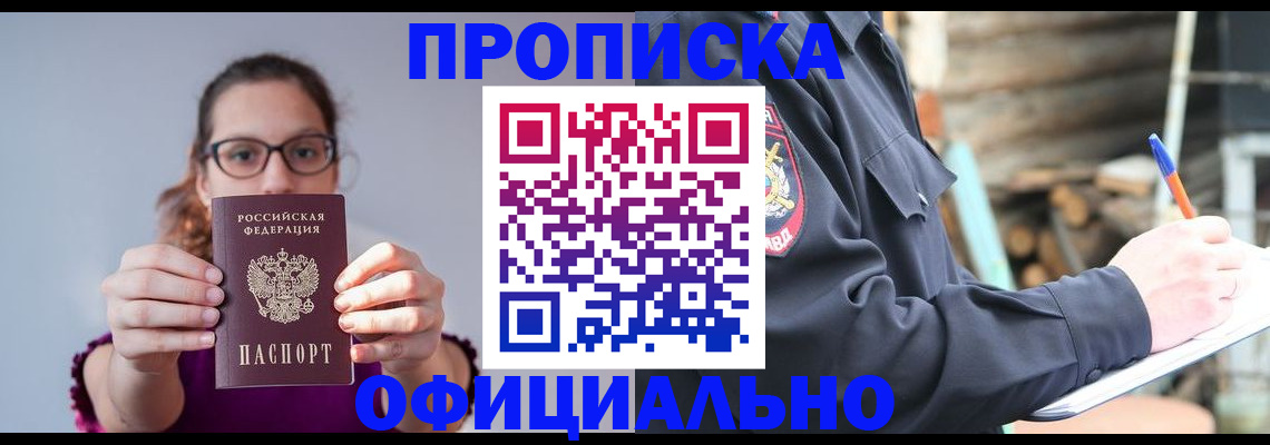 прописка для военкомата в Арзамасе