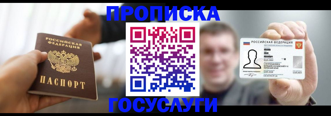 временная регистрация гарантия в Арзамасе